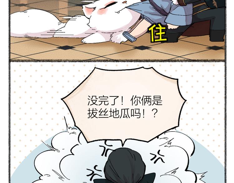 给我来个小和尚:欢迎来到妖怪镇韩漫全集-第81话 终于有人类上门了！无删减无遮挡章节图片 