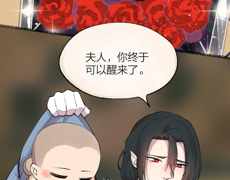 给我来个小和尚:欢迎来到妖怪镇韩漫全集-第81话 终于有人类上门了！无删减无遮挡章节图片 