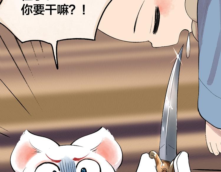 给我来个小和尚:欢迎来到妖怪镇韩漫全集-第81话 终于有人类上门了！无删减无遮挡章节图片 