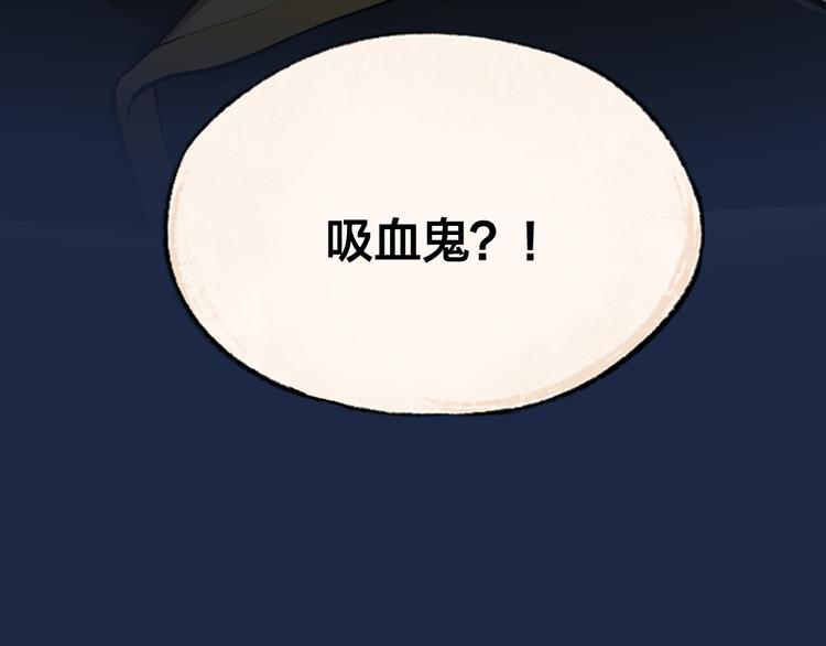 给我来个小和尚:欢迎来到妖怪镇韩漫全集-第81话 终于有人类上门了！无删减无遮挡章节图片 