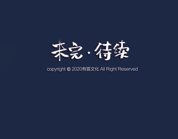 给我来个小和尚:欢迎来到妖怪镇韩漫全集-第81话 终于有人类上门了！无删减无遮挡章节图片 
