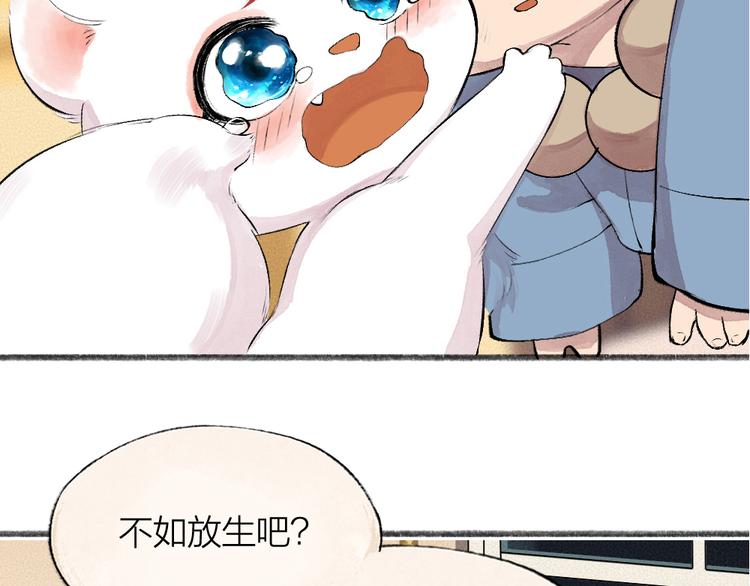 给我来个小和尚:欢迎来到妖怪镇韩漫全集-第81话 终于有人类上门了！无删减无遮挡章节图片 
