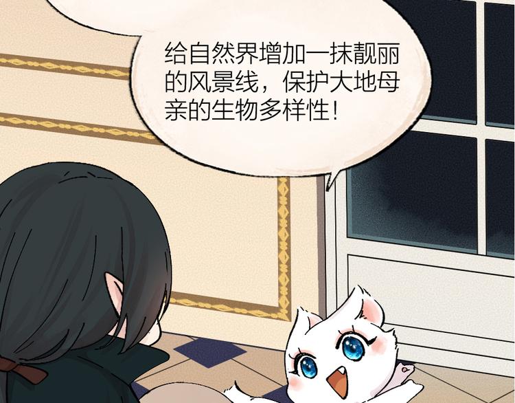 给我来个小和尚:欢迎来到妖怪镇韩漫全集-第81话 终于有人类上门了！无删减无遮挡章节图片 
