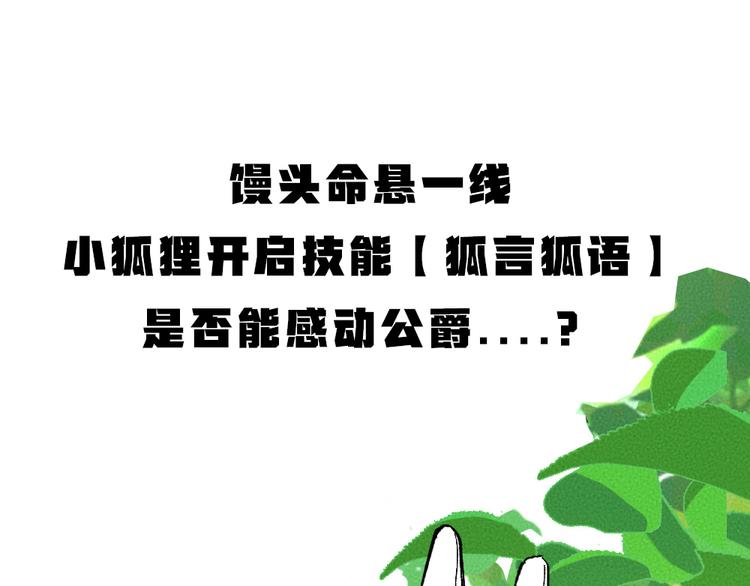 给我来个小和尚:欢迎来到妖怪镇韩漫全集-第81话 终于有人类上门了！无删减无遮挡章节图片 