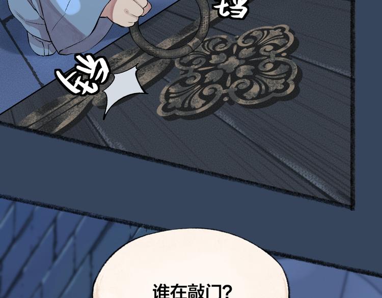 给我来个小和尚:欢迎来到妖怪镇韩漫全集-第81话 终于有人类上门了！无删减无遮挡章节图片 
