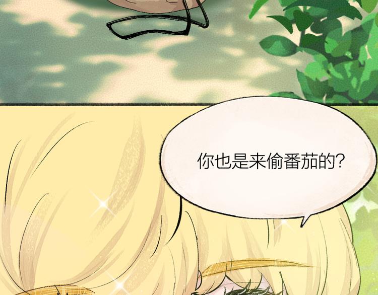 给我来个小和尚:欢迎来到妖怪镇韩漫全集-第81话 终于有人类上门了！无删减无遮挡章节图片 
