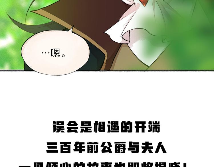 给我来个小和尚:欢迎来到妖怪镇韩漫全集-第81话 终于有人类上门了！无删减无遮挡章节图片 