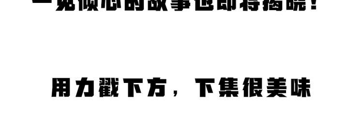 给我来个小和尚:欢迎来到妖怪镇韩漫全集-第81话 终于有人类上门了！无删减无遮挡章节图片 