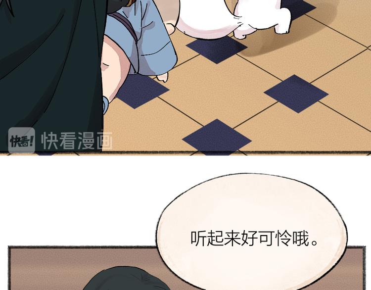 给我来个小和尚:欢迎来到妖怪镇韩漫全集-第82话 这个小可爱甜吗？无删减无遮挡章节图片 
