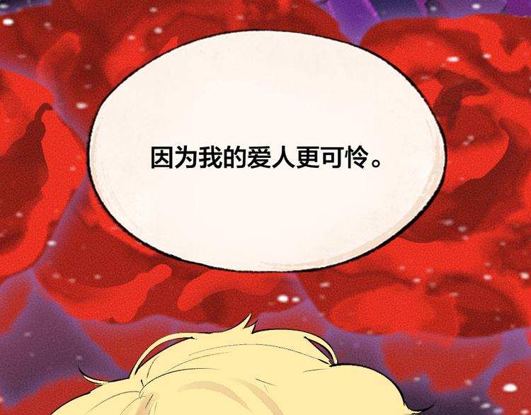 给我来个小和尚:欢迎来到妖怪镇韩漫全集-第82话 这个小可爱甜吗？无删减无遮挡章节图片 