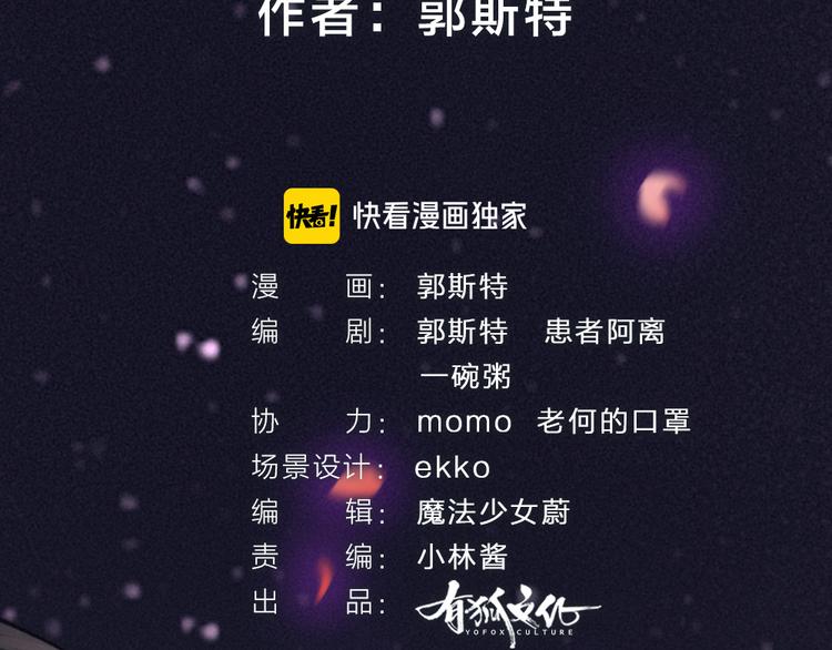 给我来个小和尚:欢迎来到妖怪镇韩漫全集-第82话 这个小可爱甜吗？无删减无遮挡章节图片 
