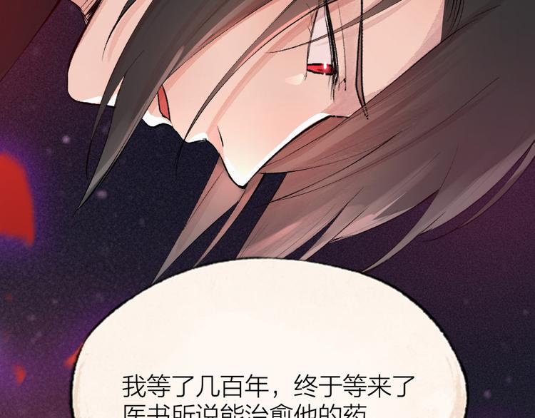 给我来个小和尚:欢迎来到妖怪镇韩漫全集-第82话 这个小可爱甜吗？无删减无遮挡章节图片 