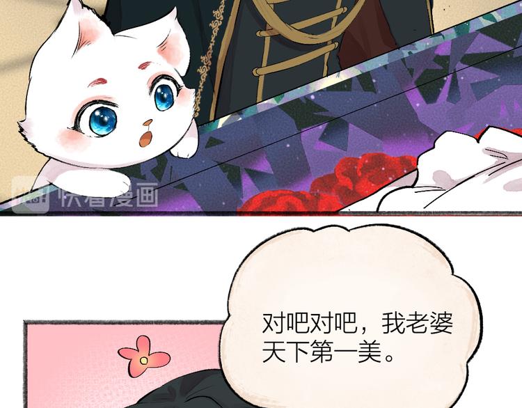 给我来个小和尚:欢迎来到妖怪镇韩漫全集-第82话 这个小可爱甜吗？无删减无遮挡章节图片 