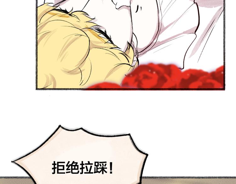 给我来个小和尚:欢迎来到妖怪镇韩漫全集-第82话 这个小可爱甜吗？无删减无遮挡章节图片 