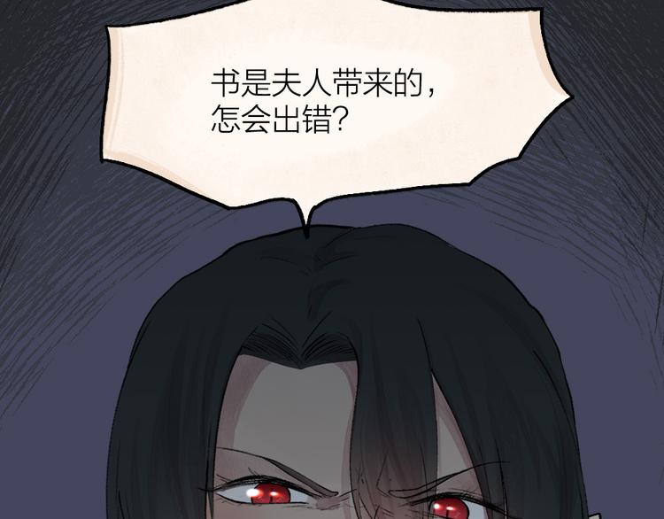 给我来个小和尚:欢迎来到妖怪镇韩漫全集-第82话 这个小可爱甜吗？无删减无遮挡章节图片 
