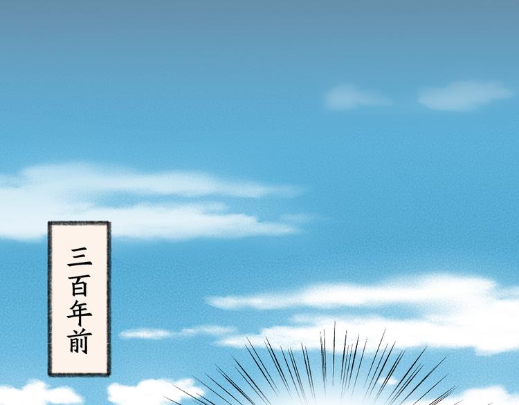 给我来个小和尚:欢迎来到妖怪镇韩漫全集-第82话 这个小可爱甜吗？无删减无遮挡章节图片 