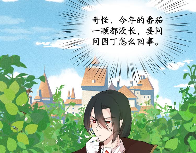 给我来个小和尚:欢迎来到妖怪镇韩漫全集-第82话 这个小可爱甜吗？无删减无遮挡章节图片 