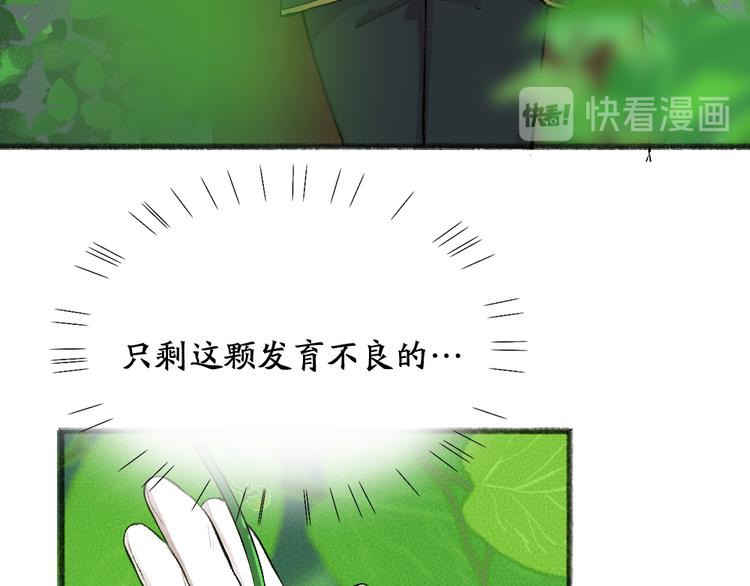 给我来个小和尚:欢迎来到妖怪镇韩漫全集-第82话 这个小可爱甜吗？无删减无遮挡章节图片 