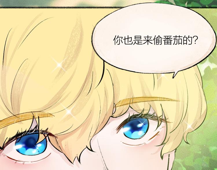 给我来个小和尚:欢迎来到妖怪镇韩漫全集-第82话 这个小可爱甜吗？无删减无遮挡章节图片 
