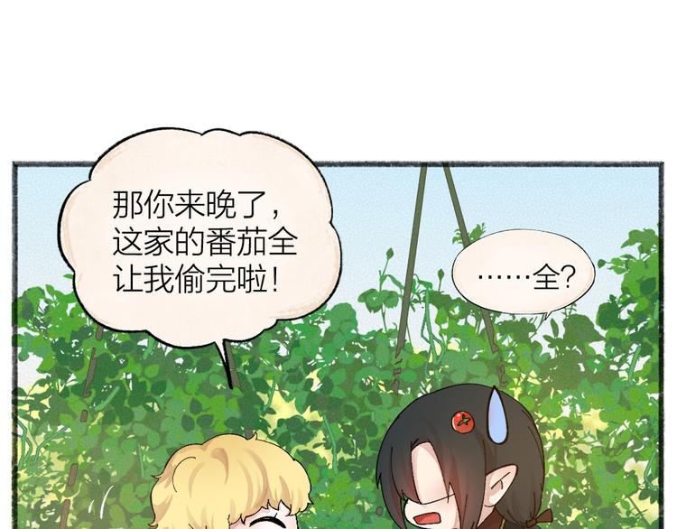 给我来个小和尚:欢迎来到妖怪镇韩漫全集-第82话 这个小可爱甜吗？无删减无遮挡章节图片 