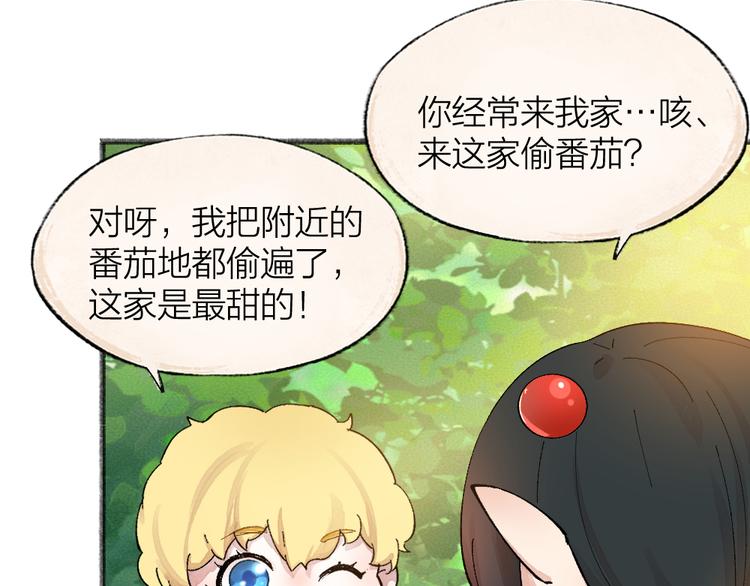 给我来个小和尚:欢迎来到妖怪镇韩漫全集-第82话 这个小可爱甜吗？无删减无遮挡章节图片 