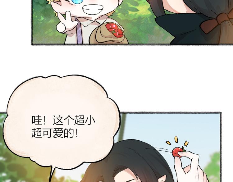 给我来个小和尚:欢迎来到妖怪镇韩漫全集-第82话 这个小可爱甜吗？无删减无遮挡章节图片 