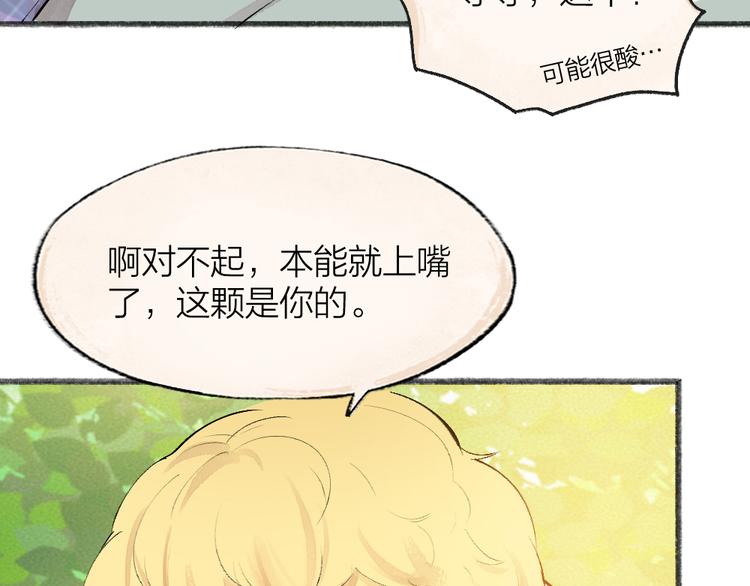 给我来个小和尚:欢迎来到妖怪镇韩漫全集-第82话 这个小可爱甜吗？无删减无遮挡章节图片 