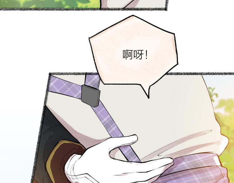 给我来个小和尚:欢迎来到妖怪镇韩漫全集-第82话 这个小可爱甜吗？无删减无遮挡章节图片 