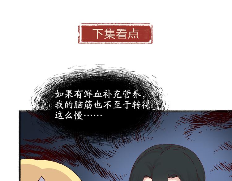 给我来个小和尚:欢迎来到妖怪镇韩漫全集-第82话 这个小可爱甜吗？无删减无遮挡章节图片 