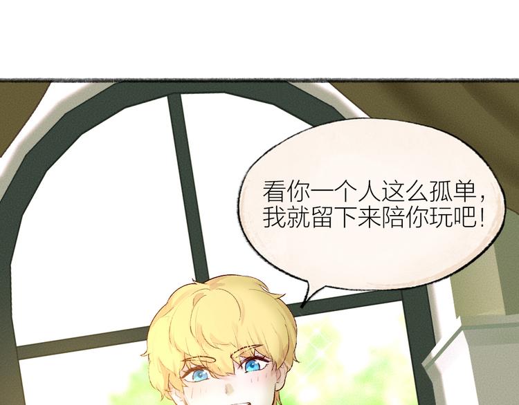 给我来个小和尚:欢迎来到妖怪镇韩漫全集-第82话 这个小可爱甜吗？无删减无遮挡章节图片 