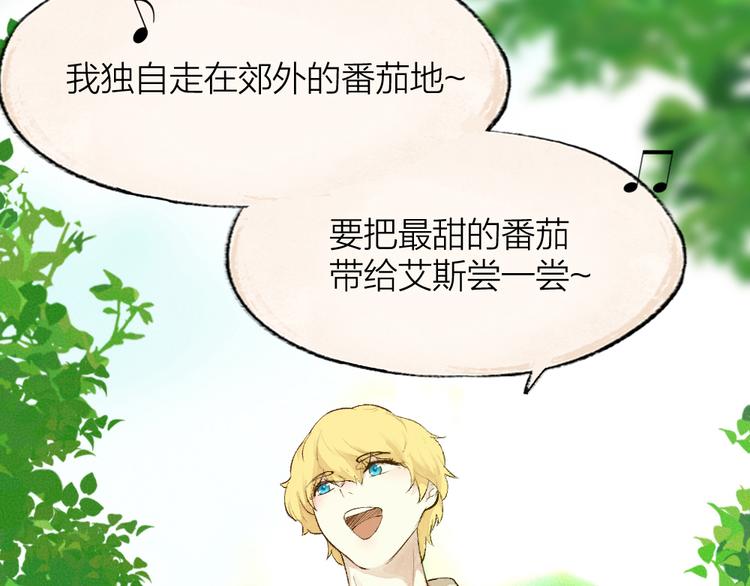 给我来个小和尚:欢迎来到妖怪镇韩漫全集-第82话 这个小可爱甜吗？无删减无遮挡章节图片 