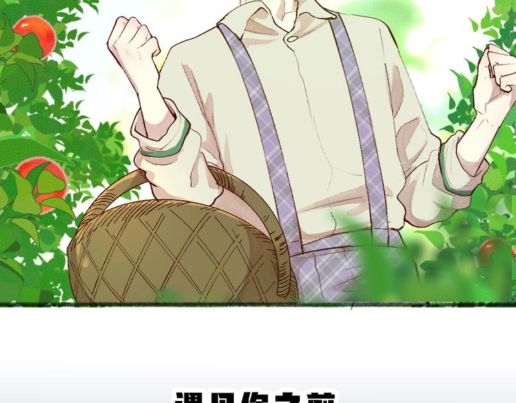 给我来个小和尚:欢迎来到妖怪镇韩漫全集-第82话 这个小可爱甜吗？无删减无遮挡章节图片 