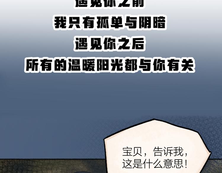 给我来个小和尚:欢迎来到妖怪镇韩漫全集-第82话 这个小可爱甜吗？无删减无遮挡章节图片 