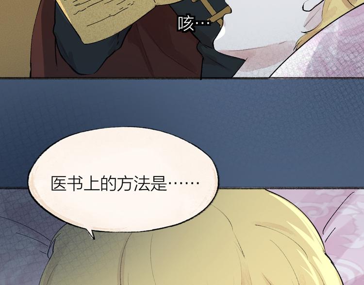 给我来个小和尚:欢迎来到妖怪镇韩漫全集-第82话 这个小可爱甜吗？无删减无遮挡章节图片 