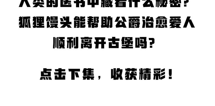 给我来个小和尚:欢迎来到妖怪镇韩漫全集-第82话 这个小可爱甜吗？无删减无遮挡章节图片 
