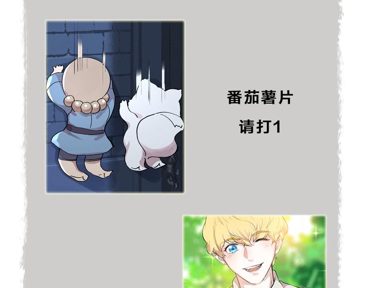 给我来个小和尚:欢迎来到妖怪镇韩漫全集-第82话 这个小可爱甜吗？无删减无遮挡章节图片 
