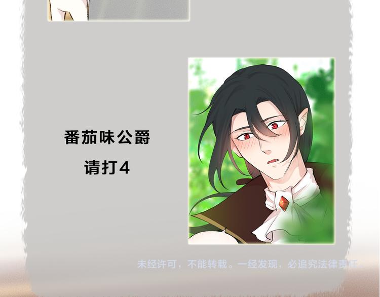 给我来个小和尚:欢迎来到妖怪镇韩漫全集-第82话 这个小可爱甜吗？无删减无遮挡章节图片 