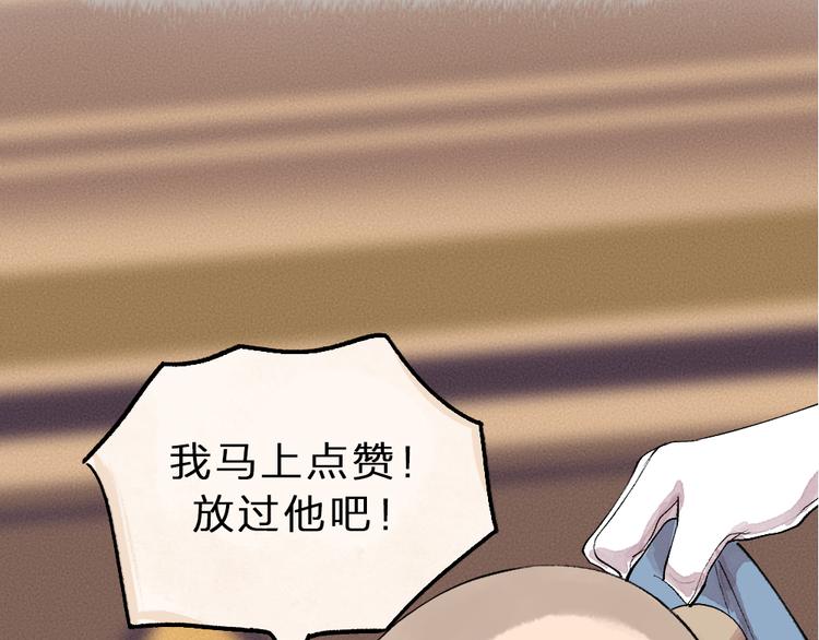 给我来个小和尚:欢迎来到妖怪镇韩漫全集-第82话 这个小可爱甜吗？无删减无遮挡章节图片 