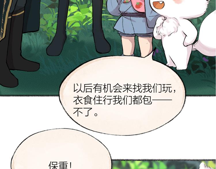 给我来个小和尚:欢迎来到妖怪镇韩漫全集-第84话 小骗子无删减无遮挡章节图片 