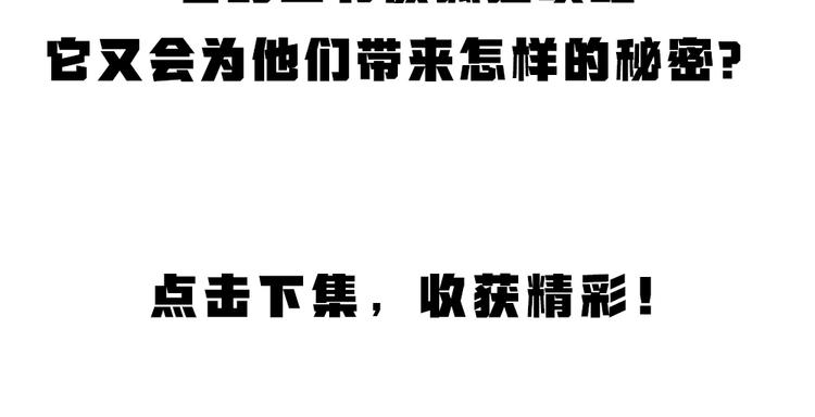 给我来个小和尚:欢迎来到妖怪镇韩漫全集-第84话 小骗子无删减无遮挡章节图片 
