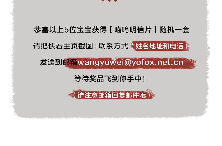 给我来个小和尚:欢迎来到妖怪镇韩漫全集-第84话 小骗子无删减无遮挡章节图片 