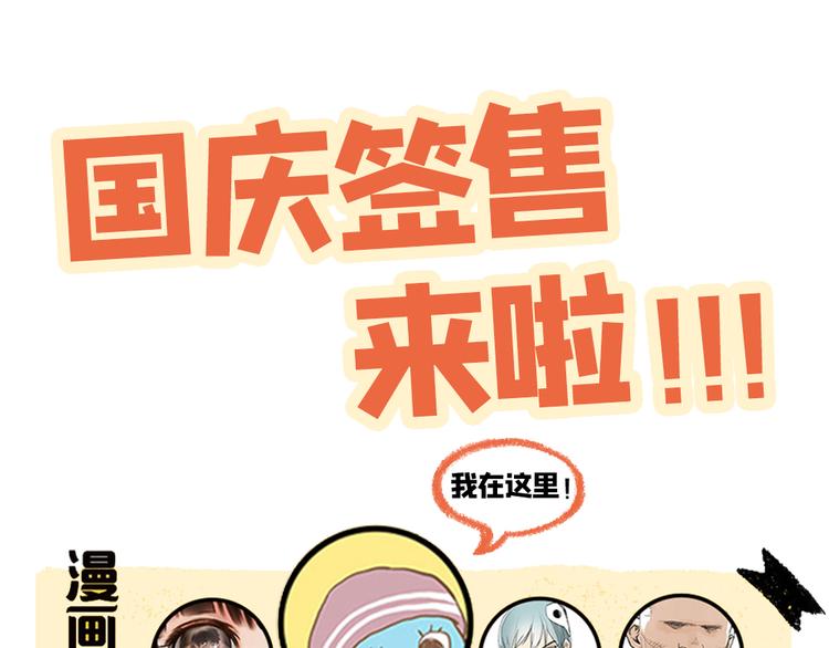 给我来个小和尚:欢迎来到妖怪镇韩漫全集-第84话 小骗子无删减无遮挡章节图片 
