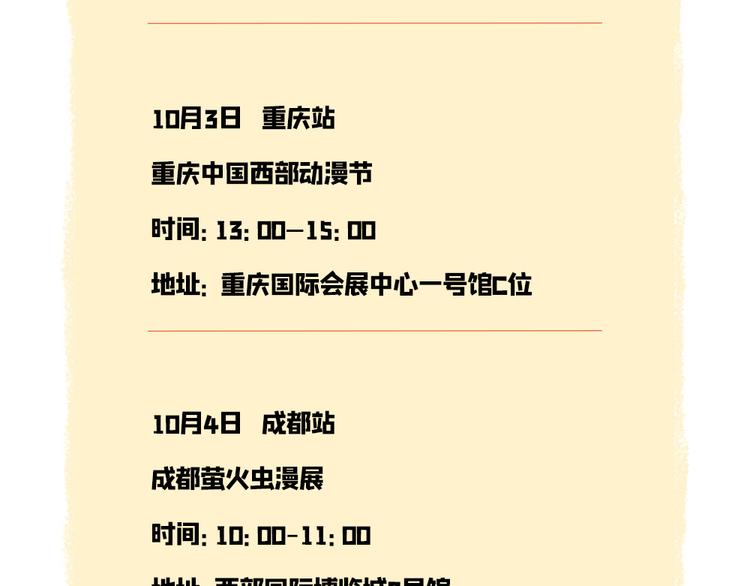 给我来个小和尚:欢迎来到妖怪镇韩漫全集-第84话 小骗子无删减无遮挡章节图片 