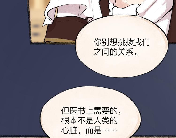 给我来个小和尚:欢迎来到妖怪镇韩漫全集-第84话 小骗子无删减无遮挡章节图片 