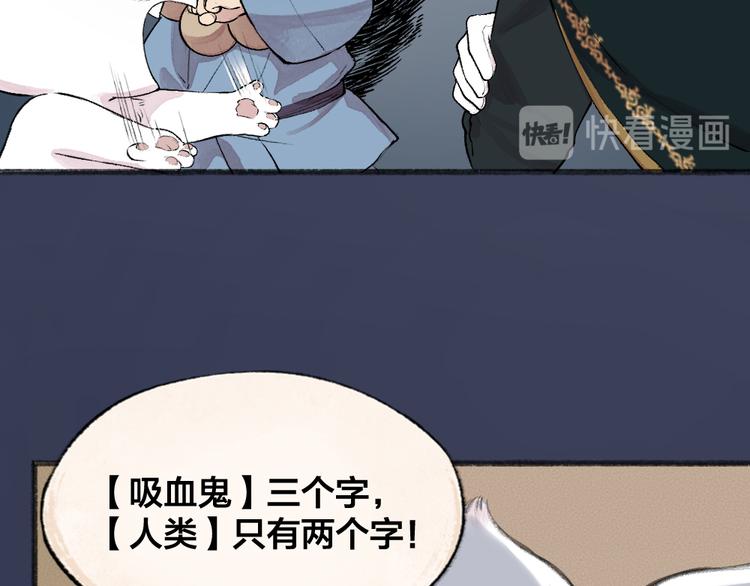 给我来个小和尚:欢迎来到妖怪镇韩漫全集-第84话 小骗子无删减无遮挡章节图片 