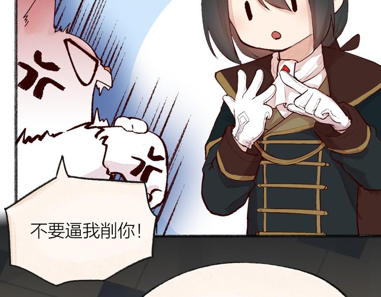 给我来个小和尚:欢迎来到妖怪镇韩漫全集-第84话 小骗子无删减无遮挡章节图片 