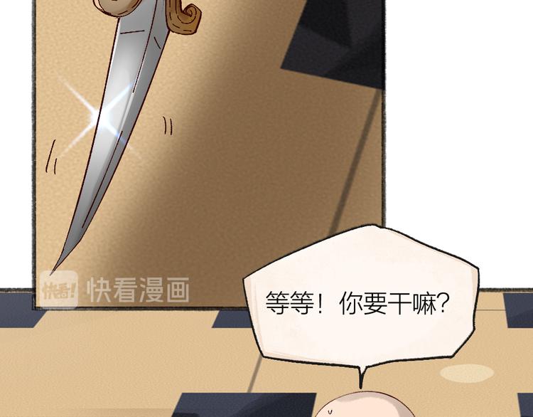 给我来个小和尚:欢迎来到妖怪镇韩漫全集-第84话 小骗子无删减无遮挡章节图片 