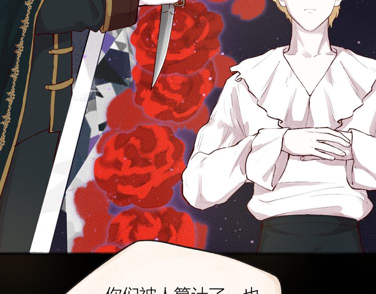 给我来个小和尚:欢迎来到妖怪镇韩漫全集-第84话 小骗子无删减无遮挡章节图片 