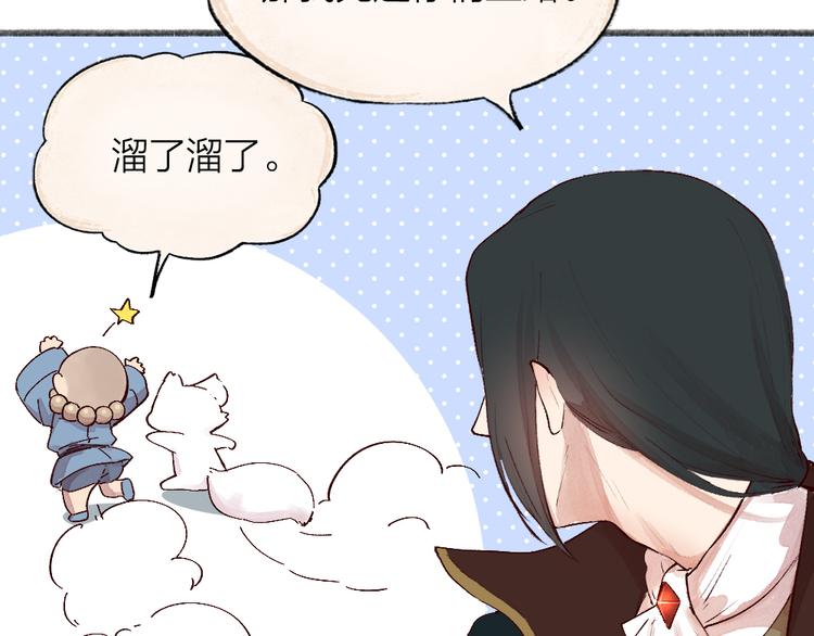 给我来个小和尚:欢迎来到妖怪镇韩漫全集-第84话 小骗子无删减无遮挡章节图片 
