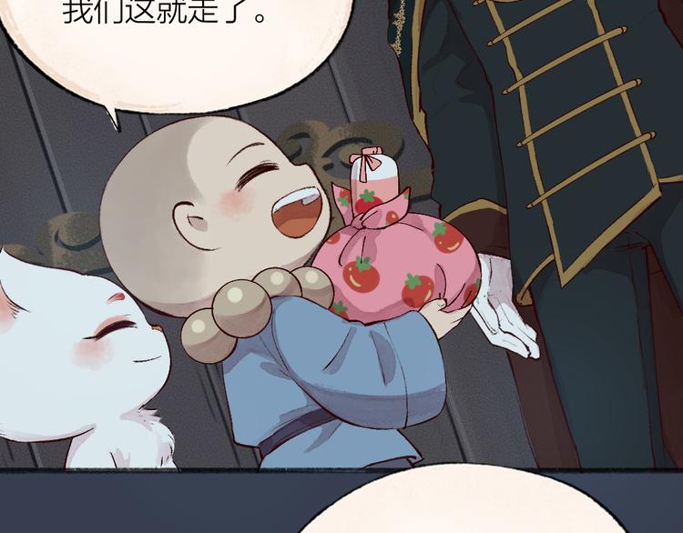 给我来个小和尚:欢迎来到妖怪镇韩漫全集-第84话 小骗子无删减无遮挡章节图片 